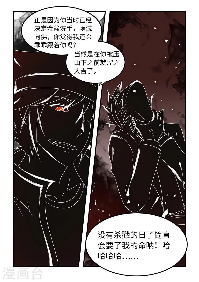 第85话-第96话