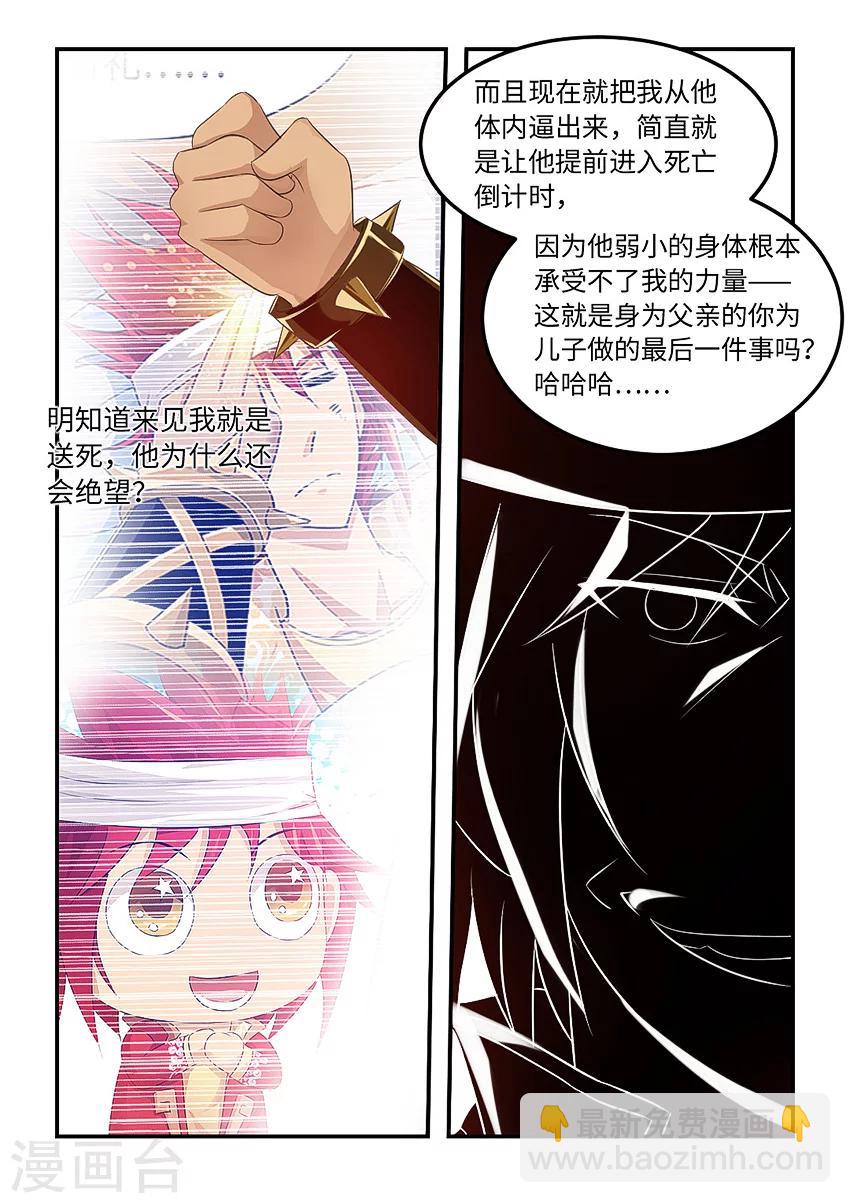 第85话-第96话