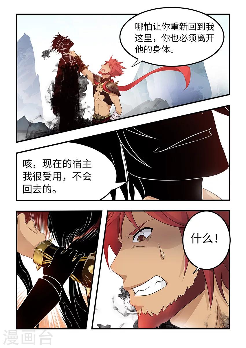 第85话-第96话