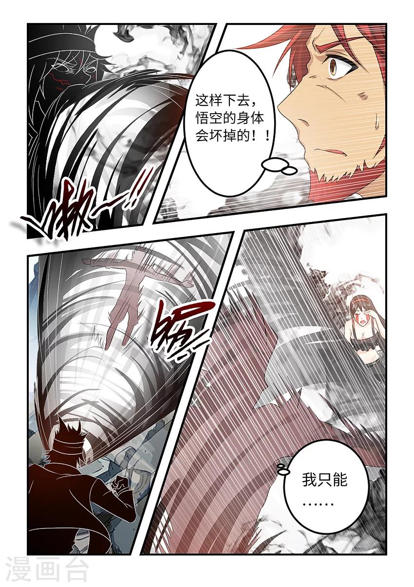 第87话-第98话