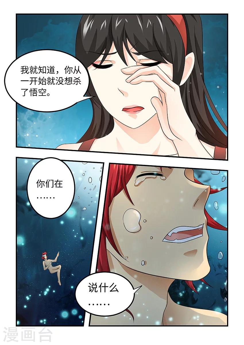 第87话-第98话