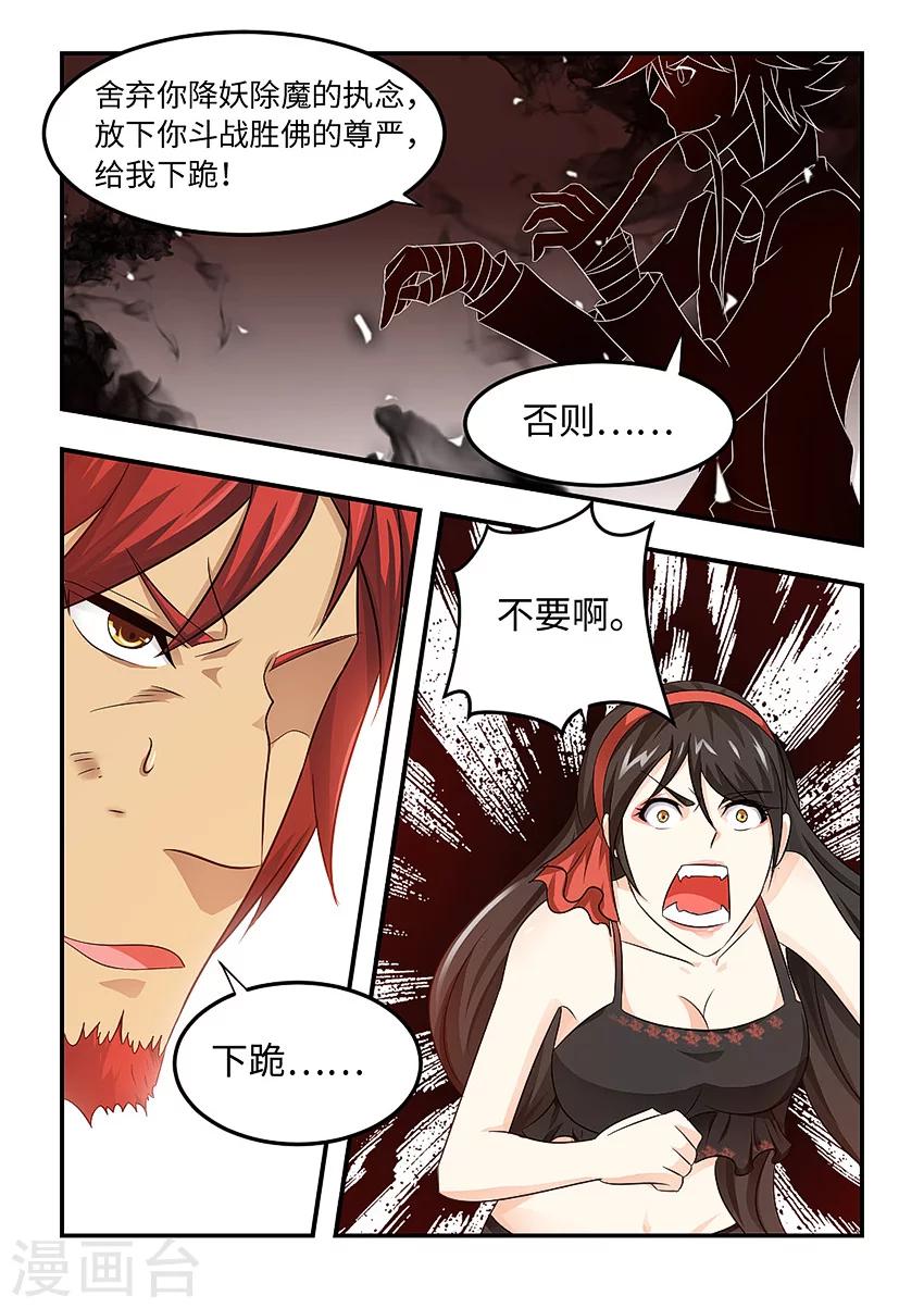 第87话-第98话
