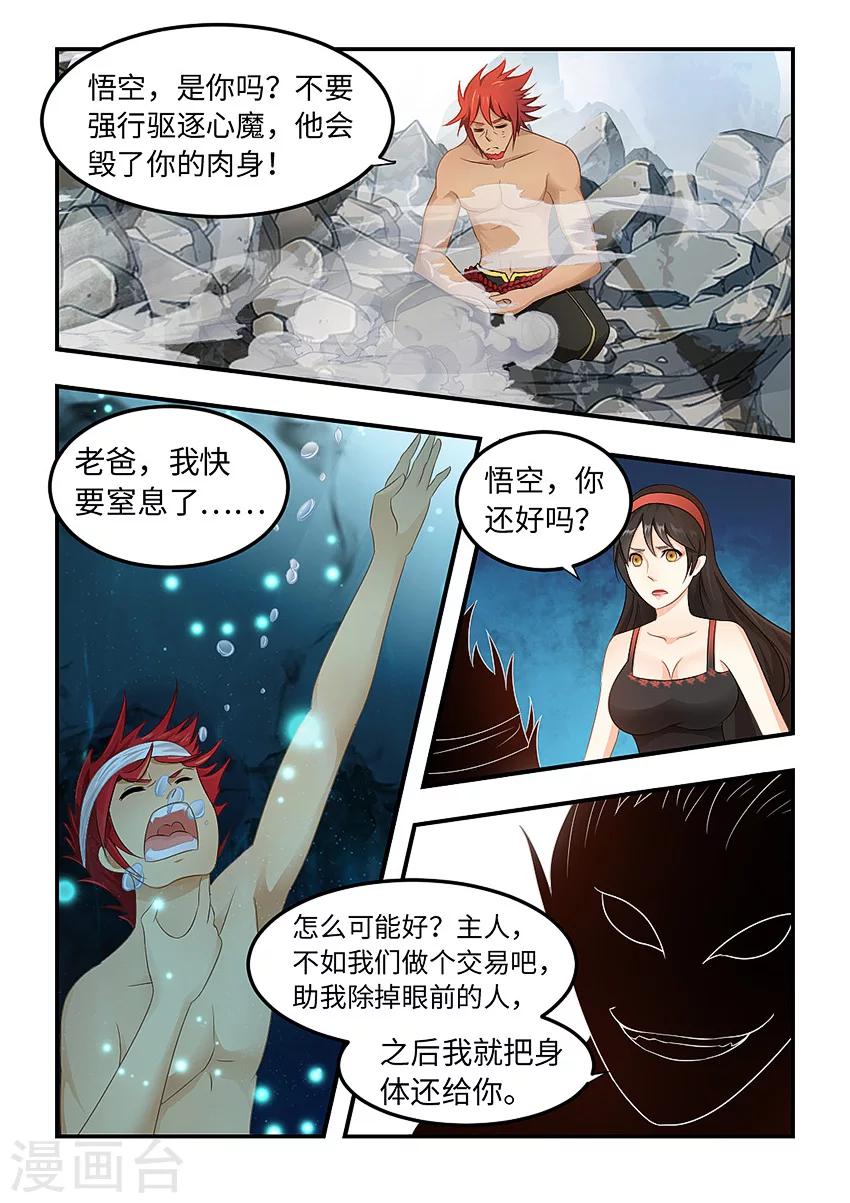 第87话-第98话