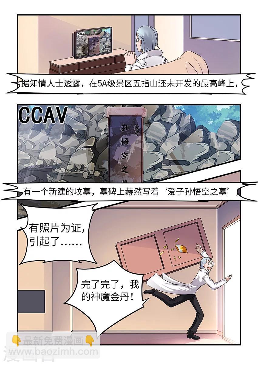 第89话-第100话