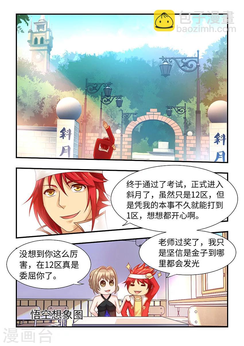 第91话-第102话