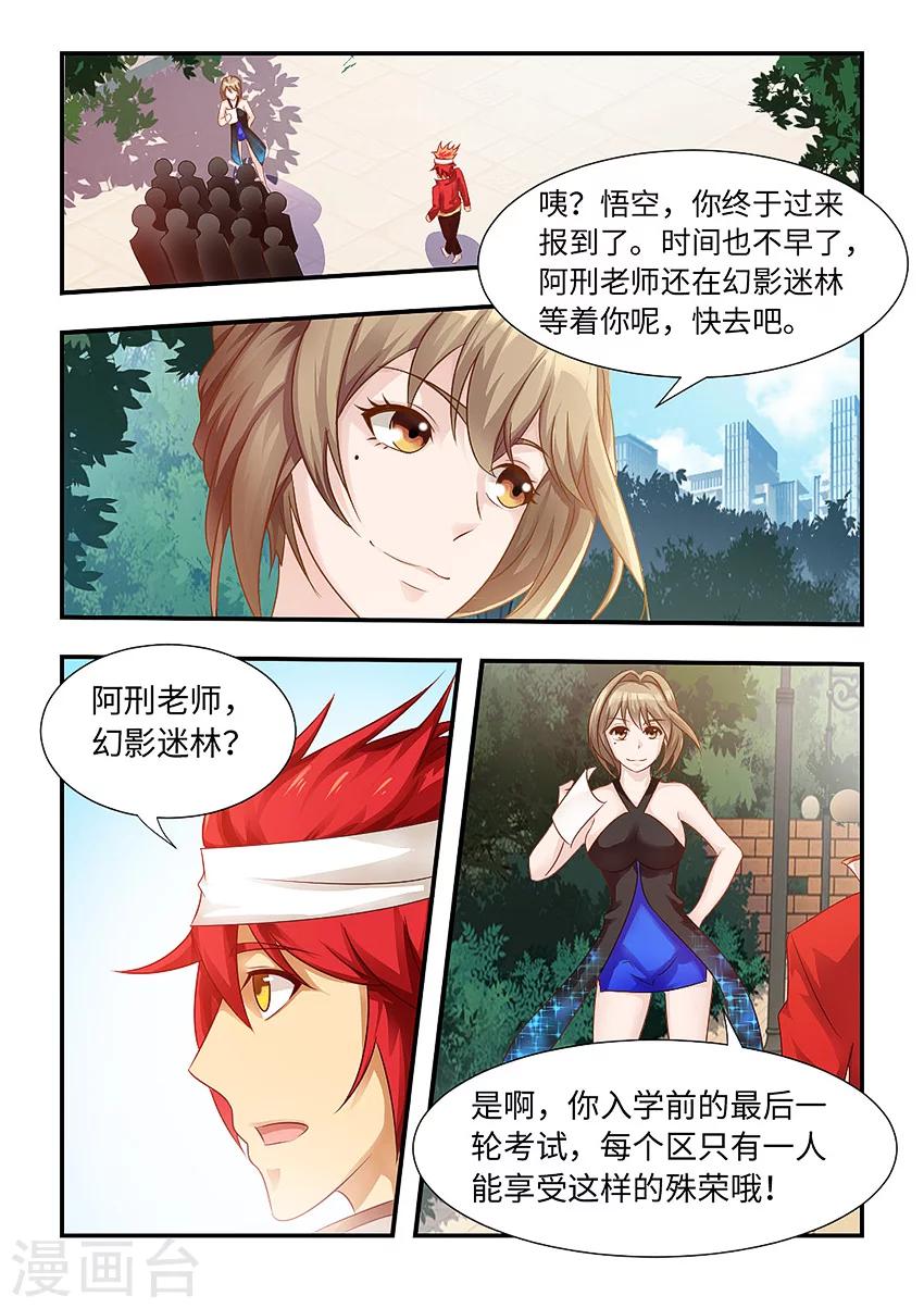 第91话-第102话