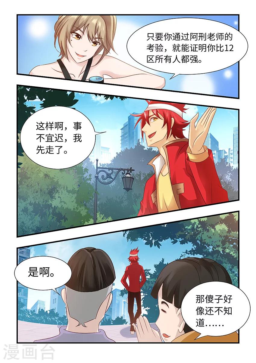 第91话-第102话