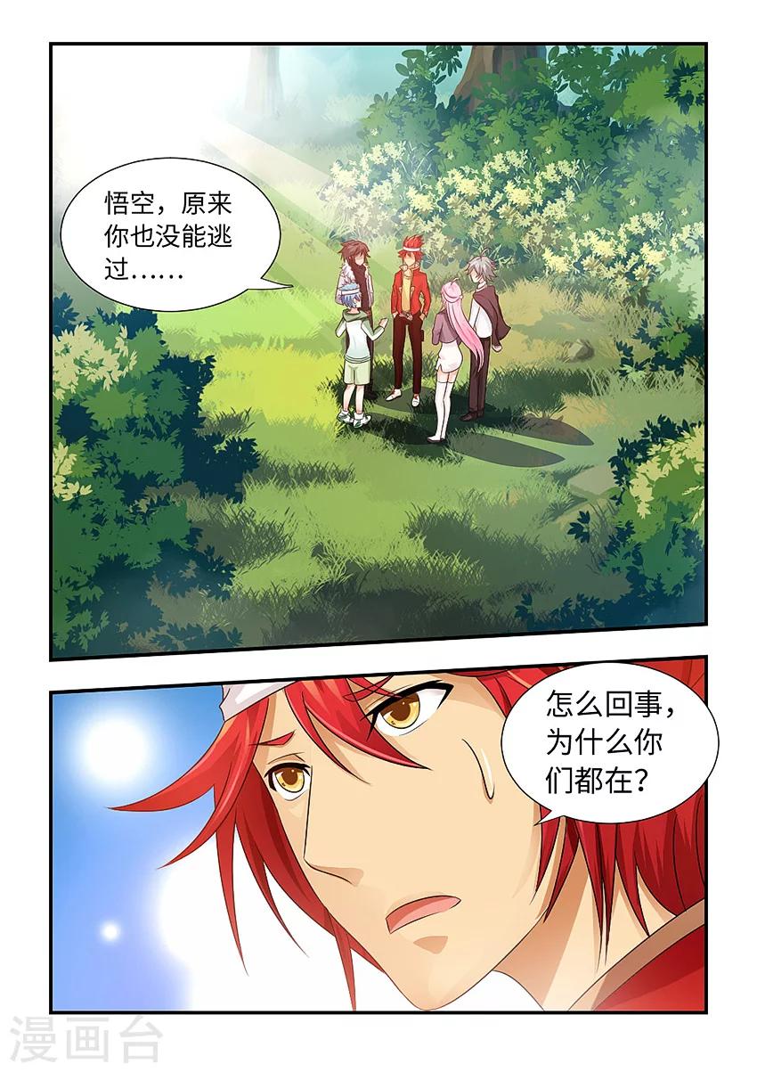 第91话-第102话