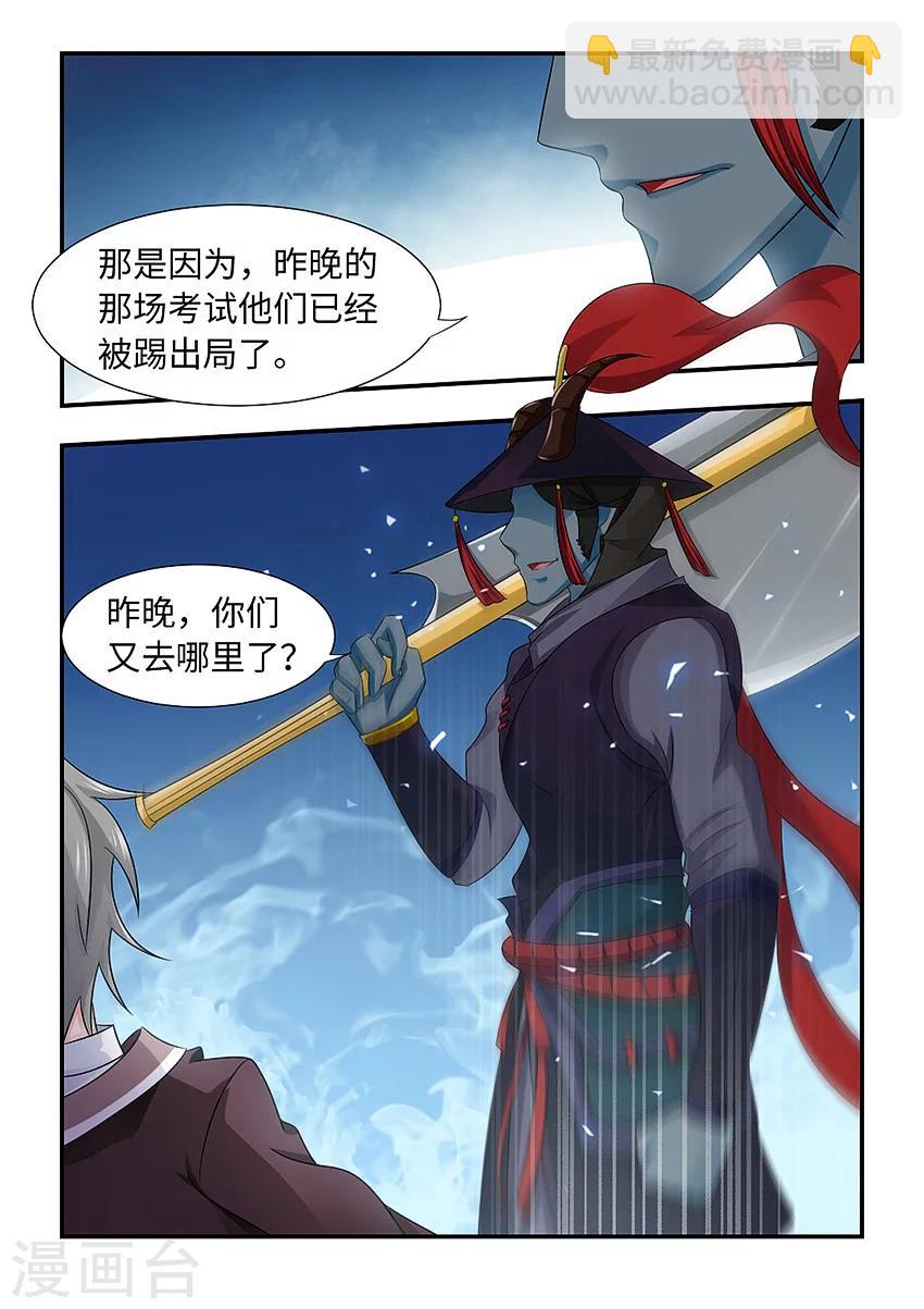 第91话-第102话