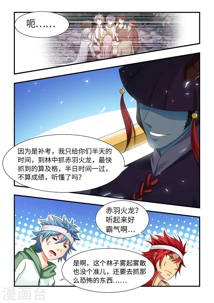 第91话-第102话