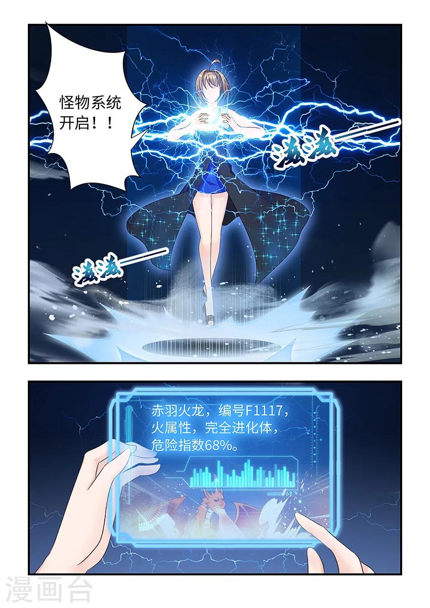 第93话 心魔的力量-第104话