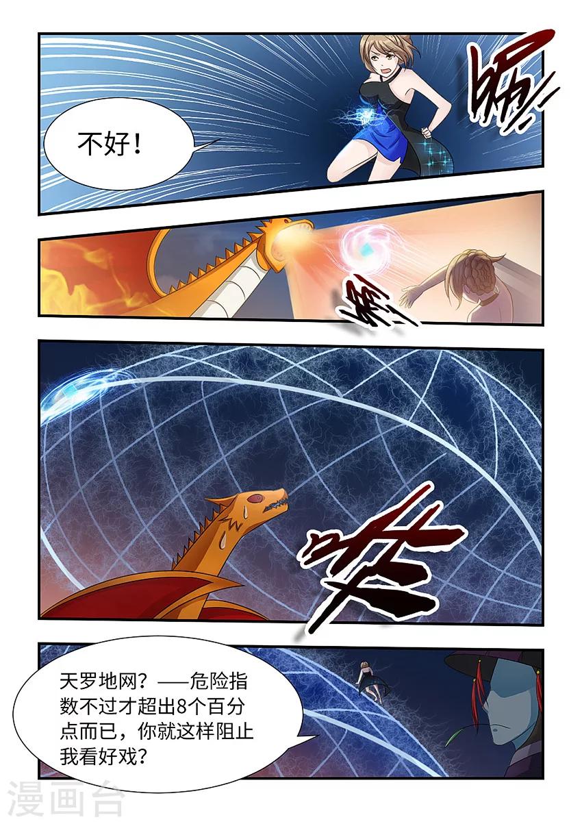 第93话 心魔的力量-第104话