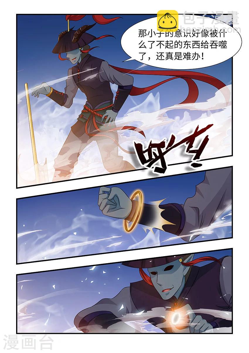 第93话 心魔的力量-第104话