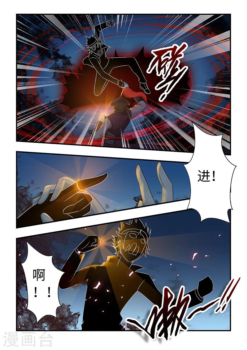 第93话 心魔的力量-第104话