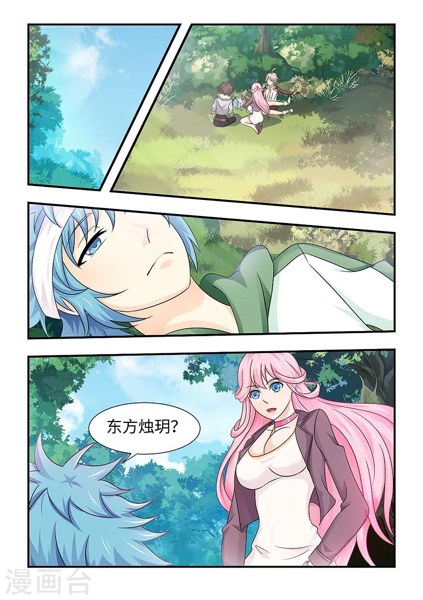 第95话 开天眼-第106话