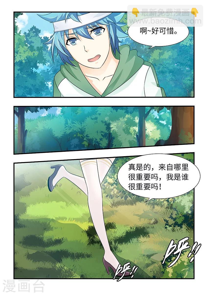 第95话 开天眼-第106话
