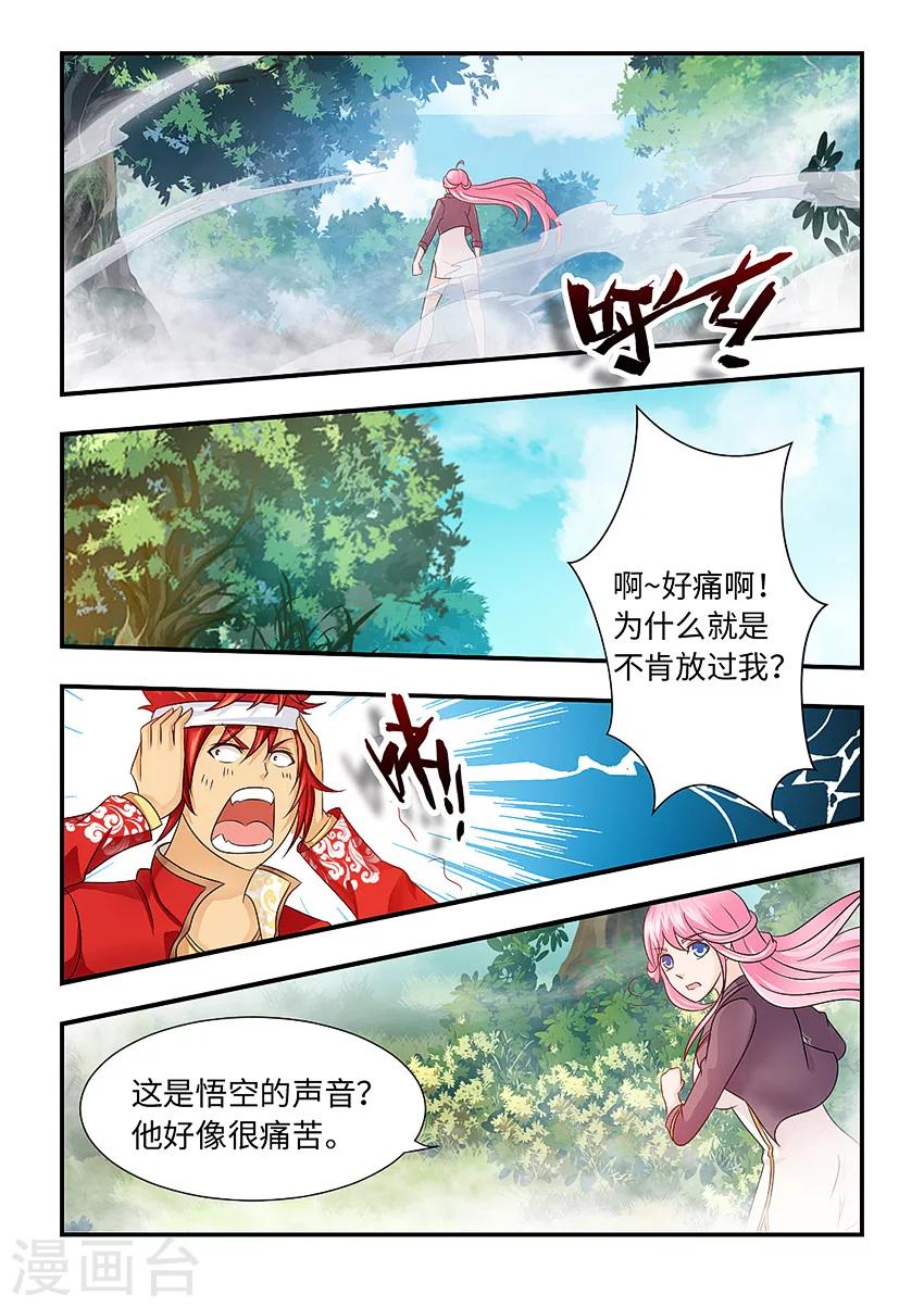 第95话 开天眼-第106话