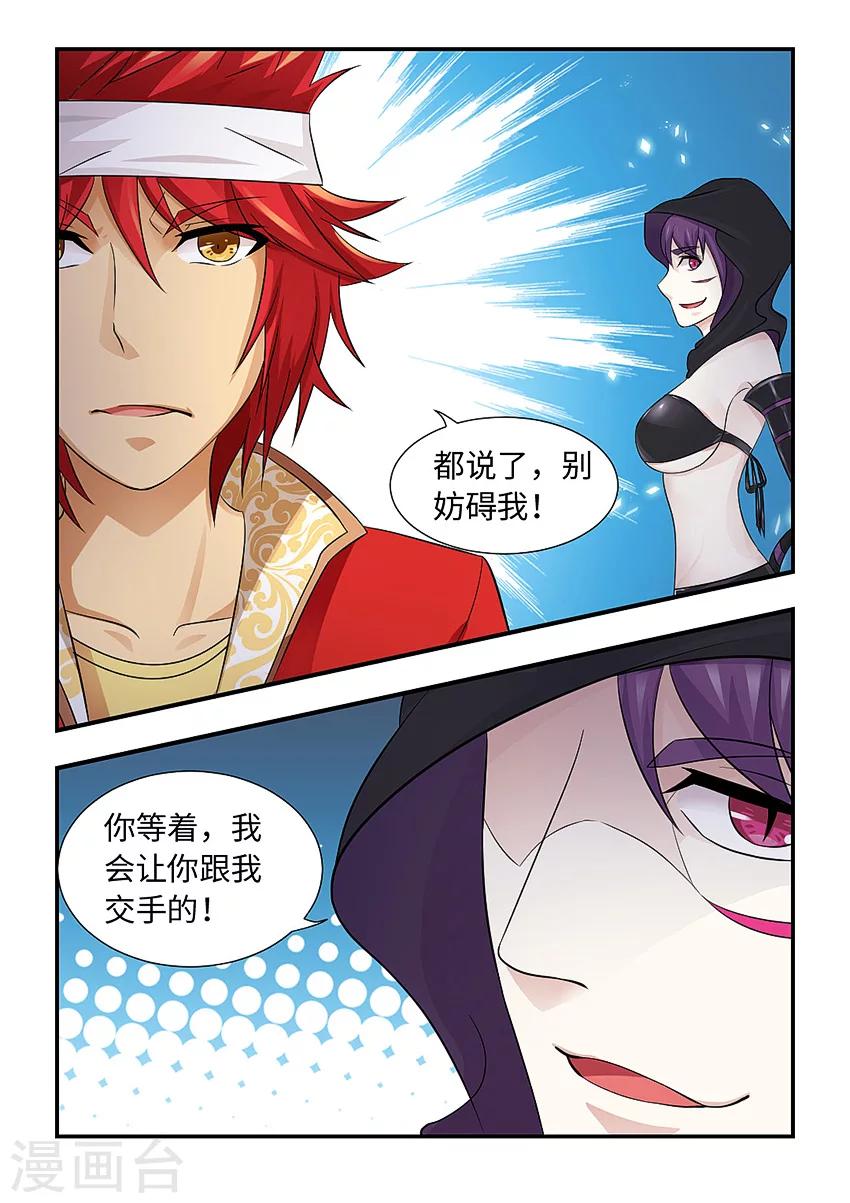 第97话 听说你很特别-第108话