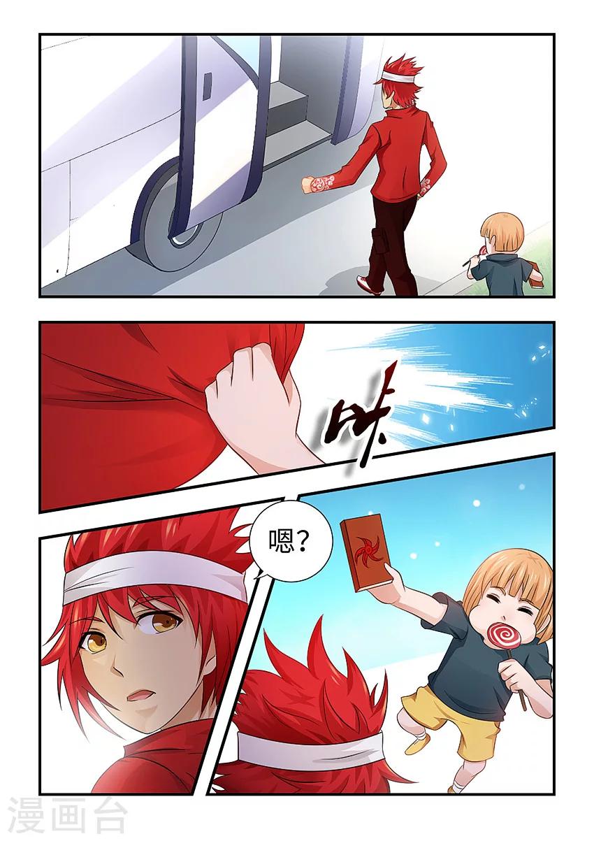 第97话 听说你很特别-第108话