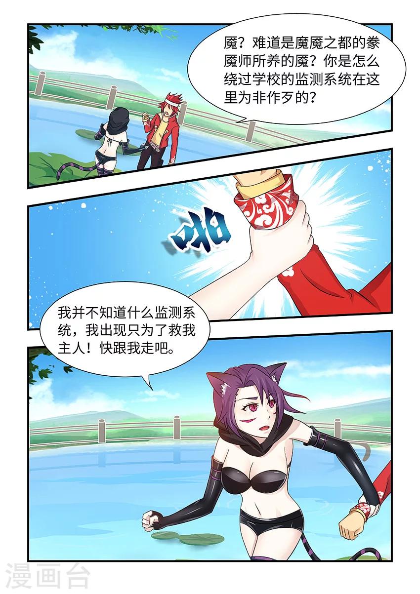 第99话 我已经原谅她了-第110话