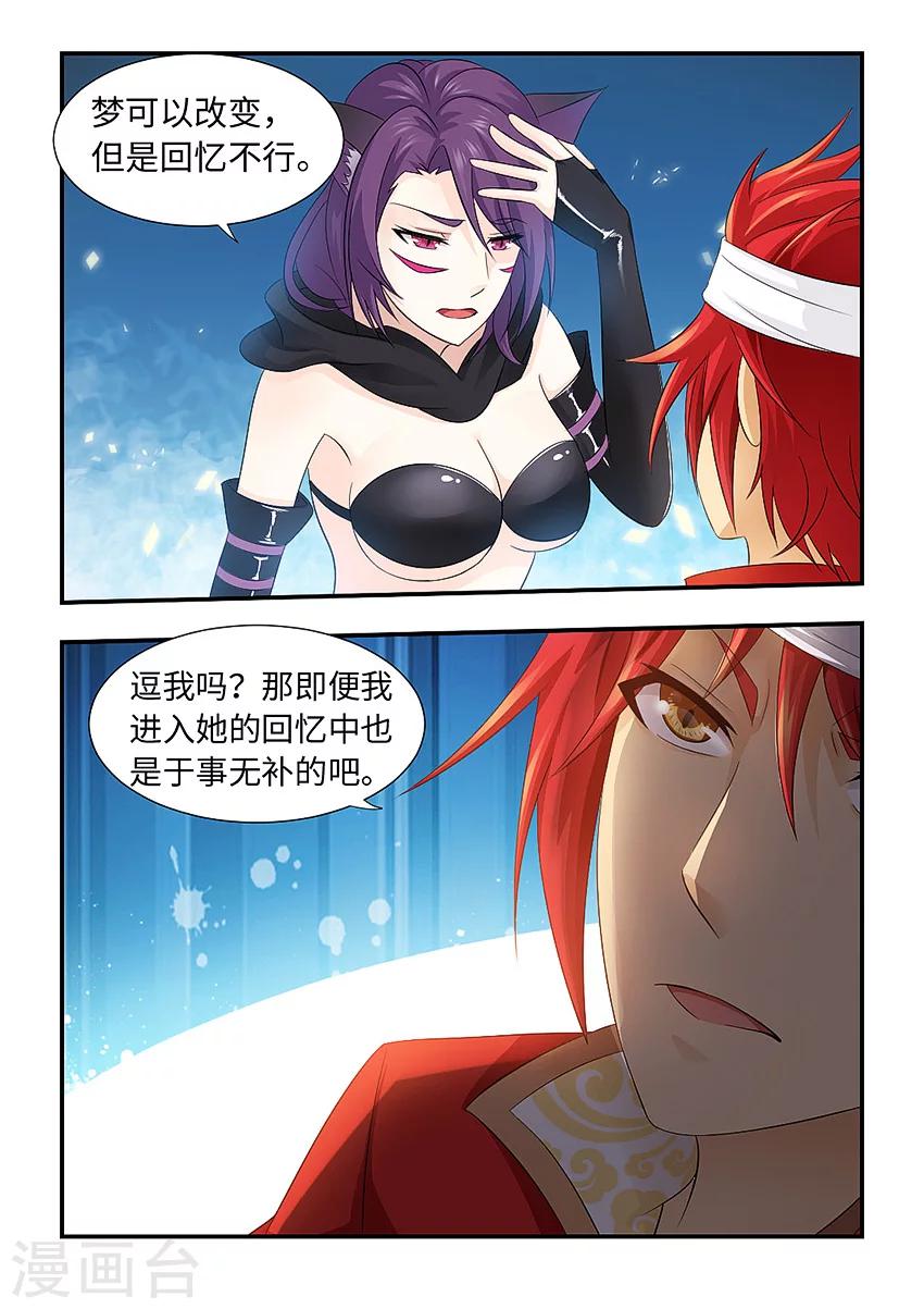 第99话 我已经原谅她了-第110话