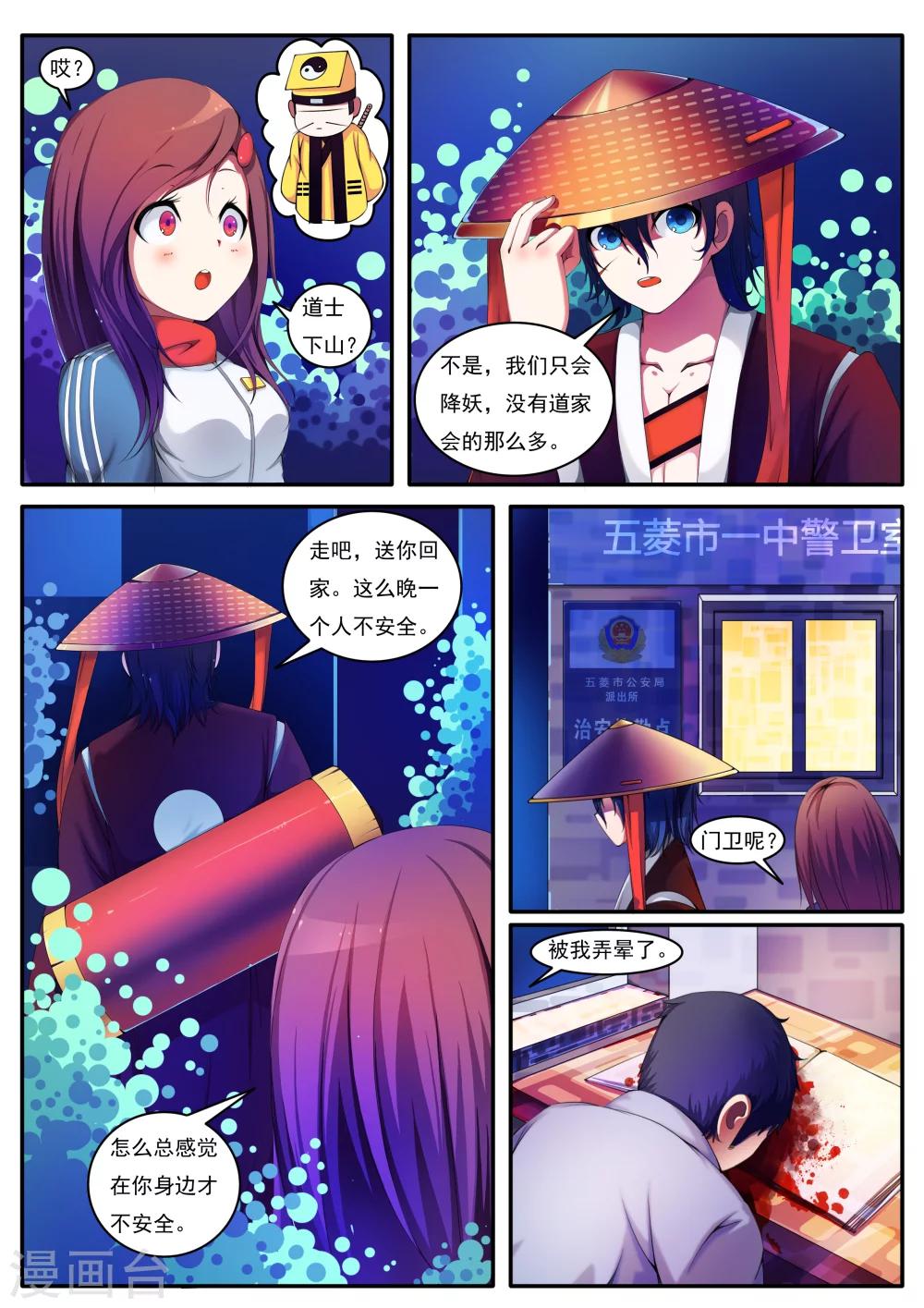 第2话-第2话