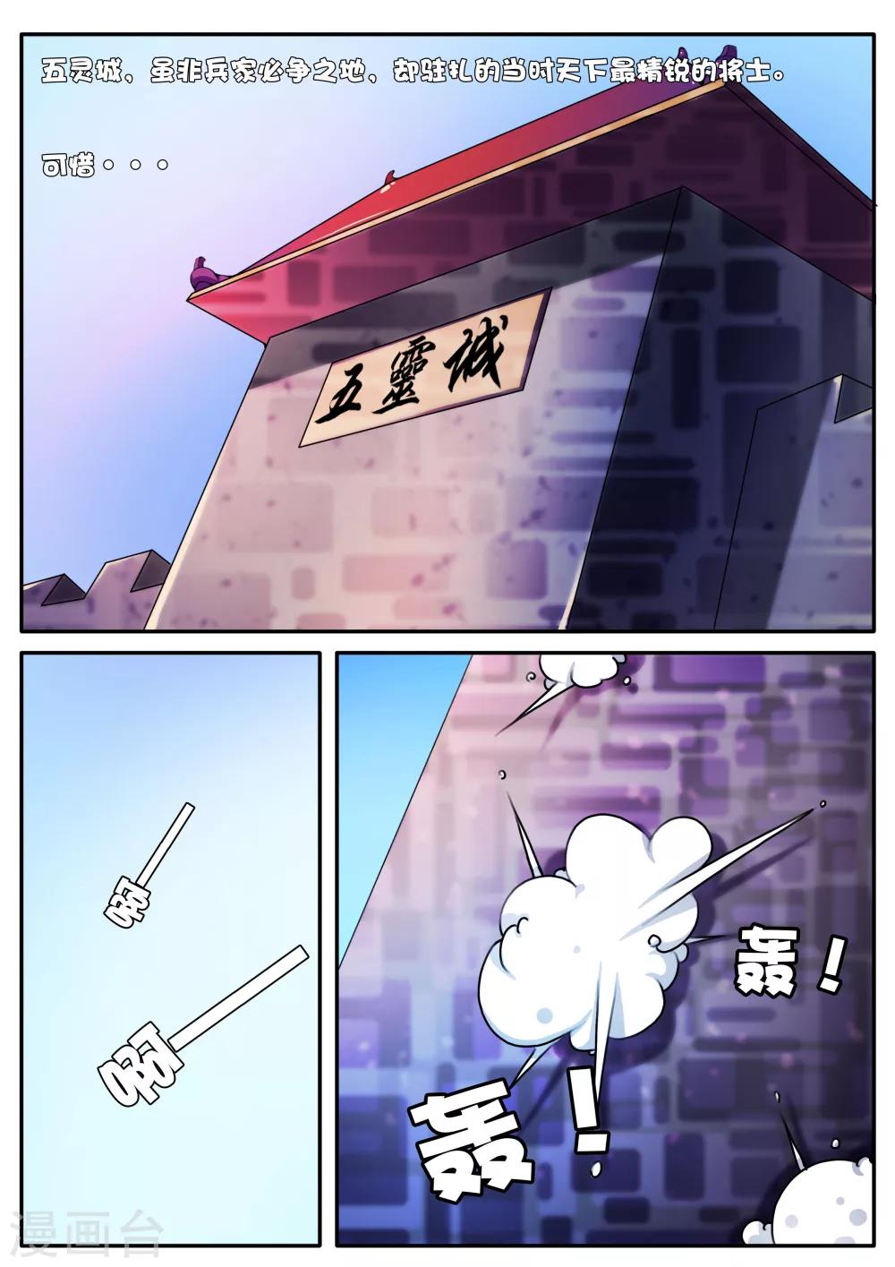 第14话-第14话