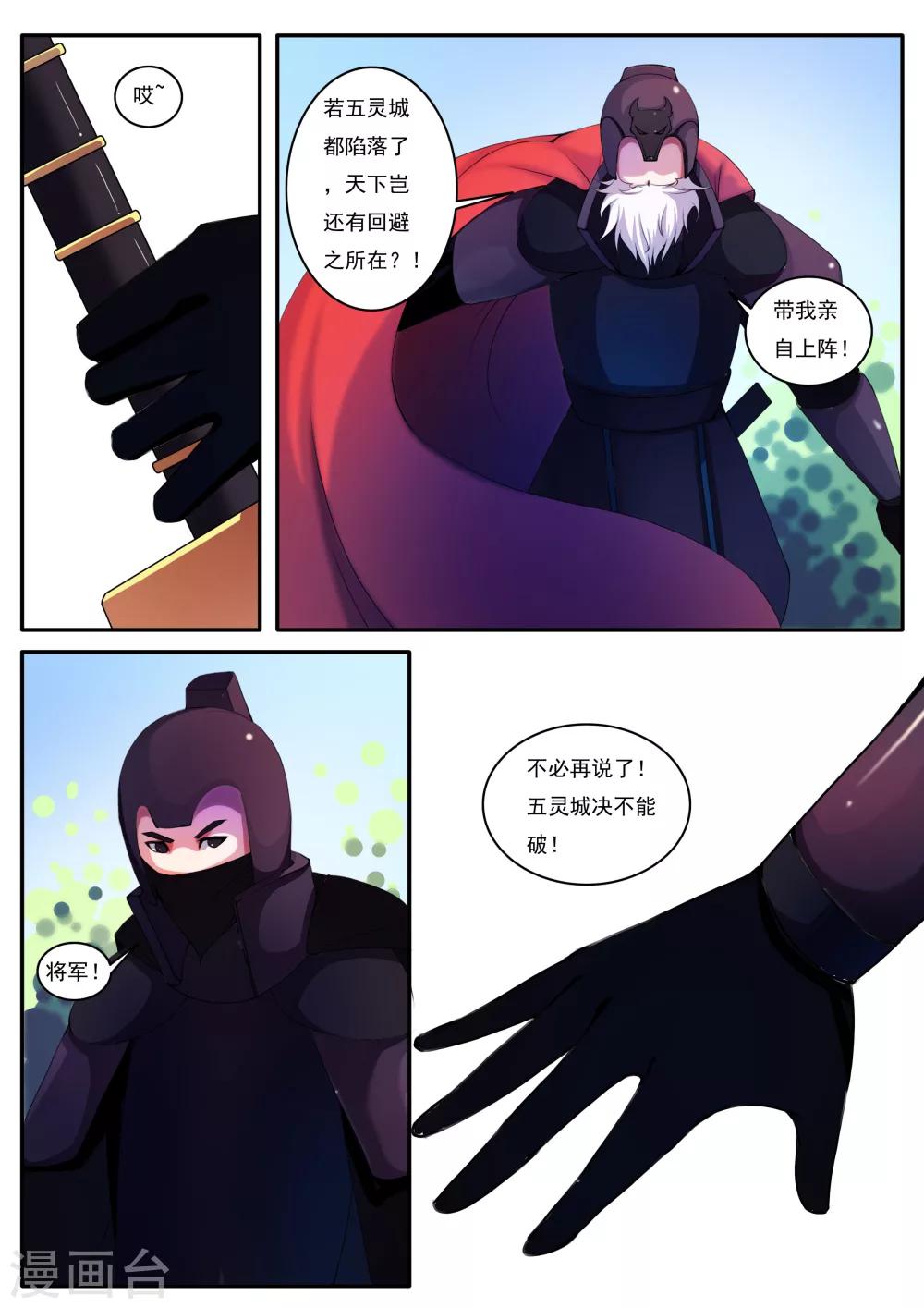 第14话-第14话