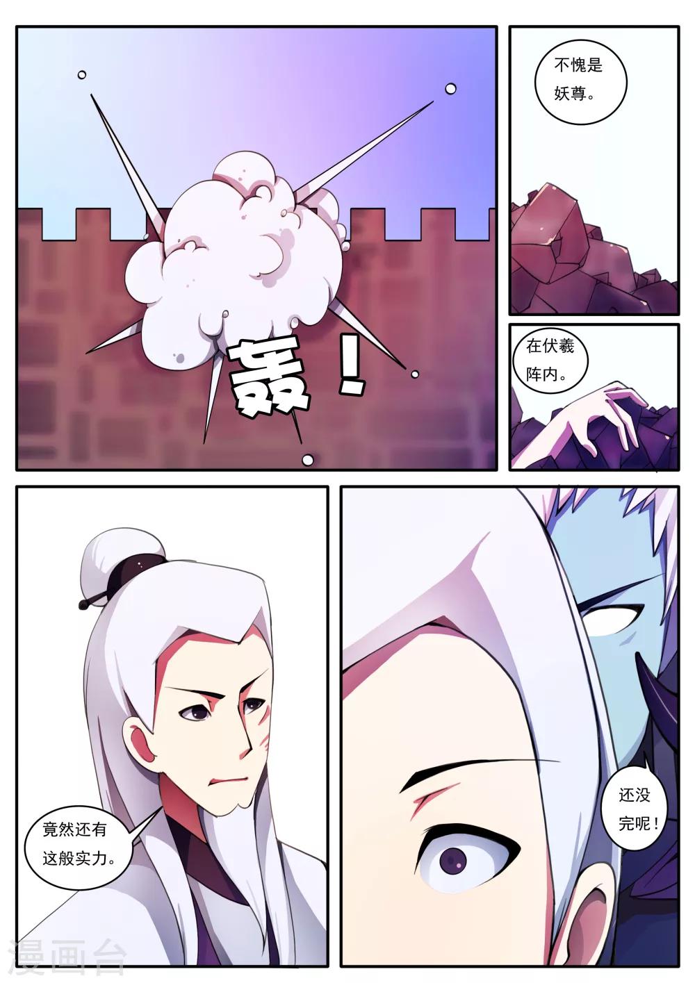 第16话-第16话