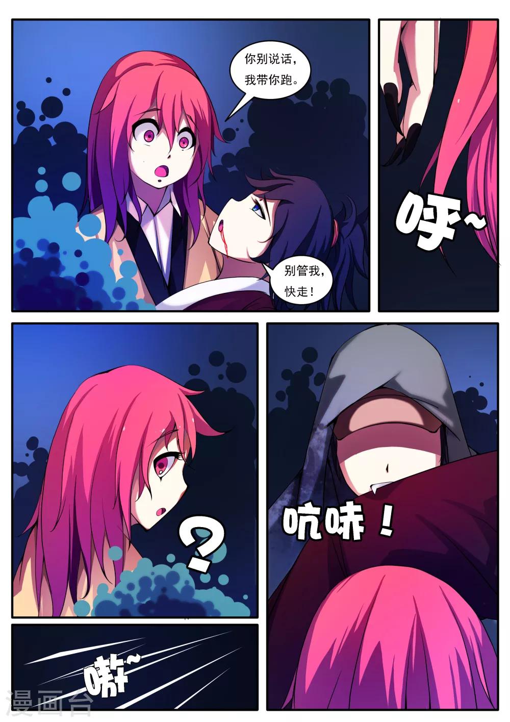 第26话-第26话