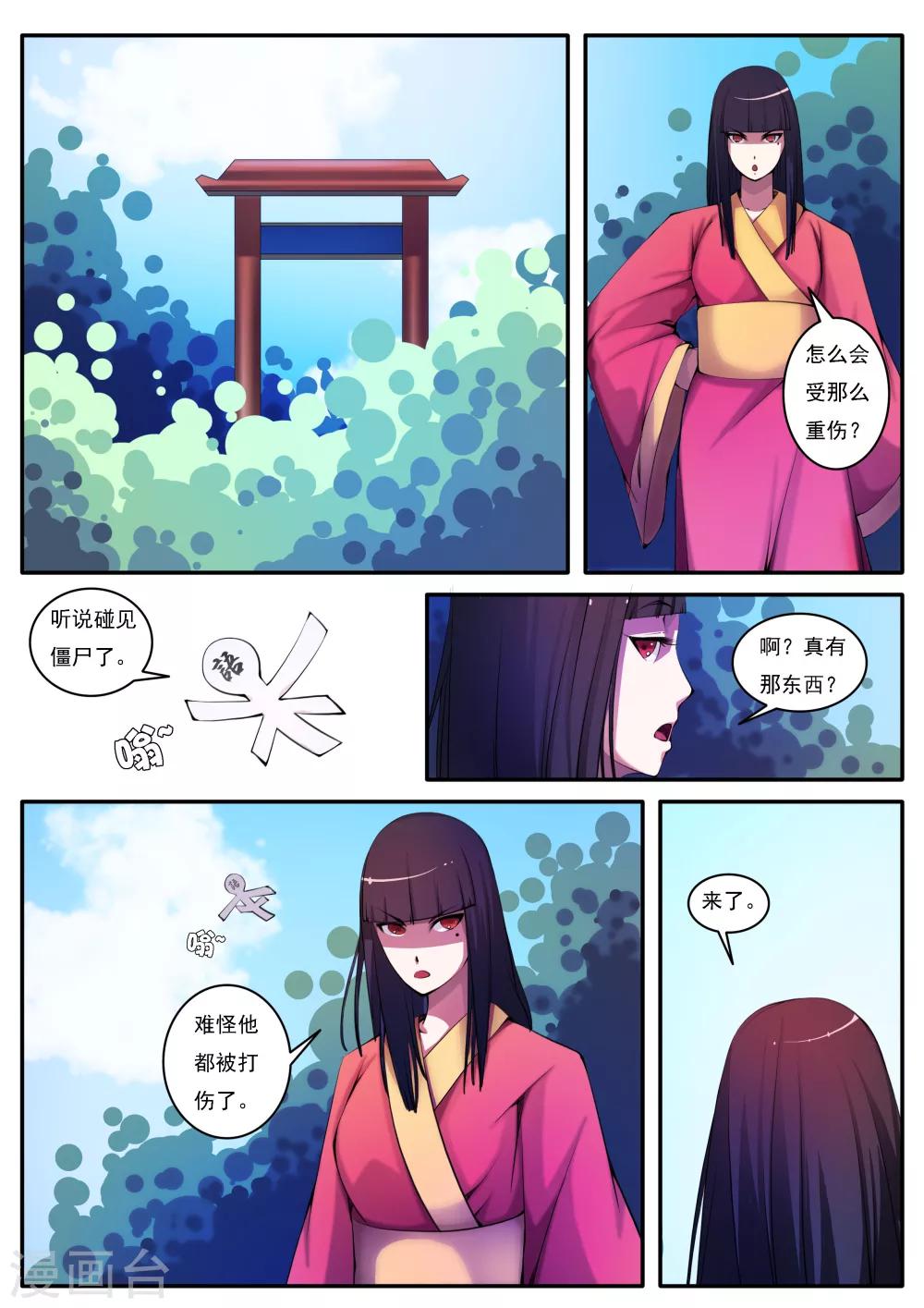 第30话-第30话