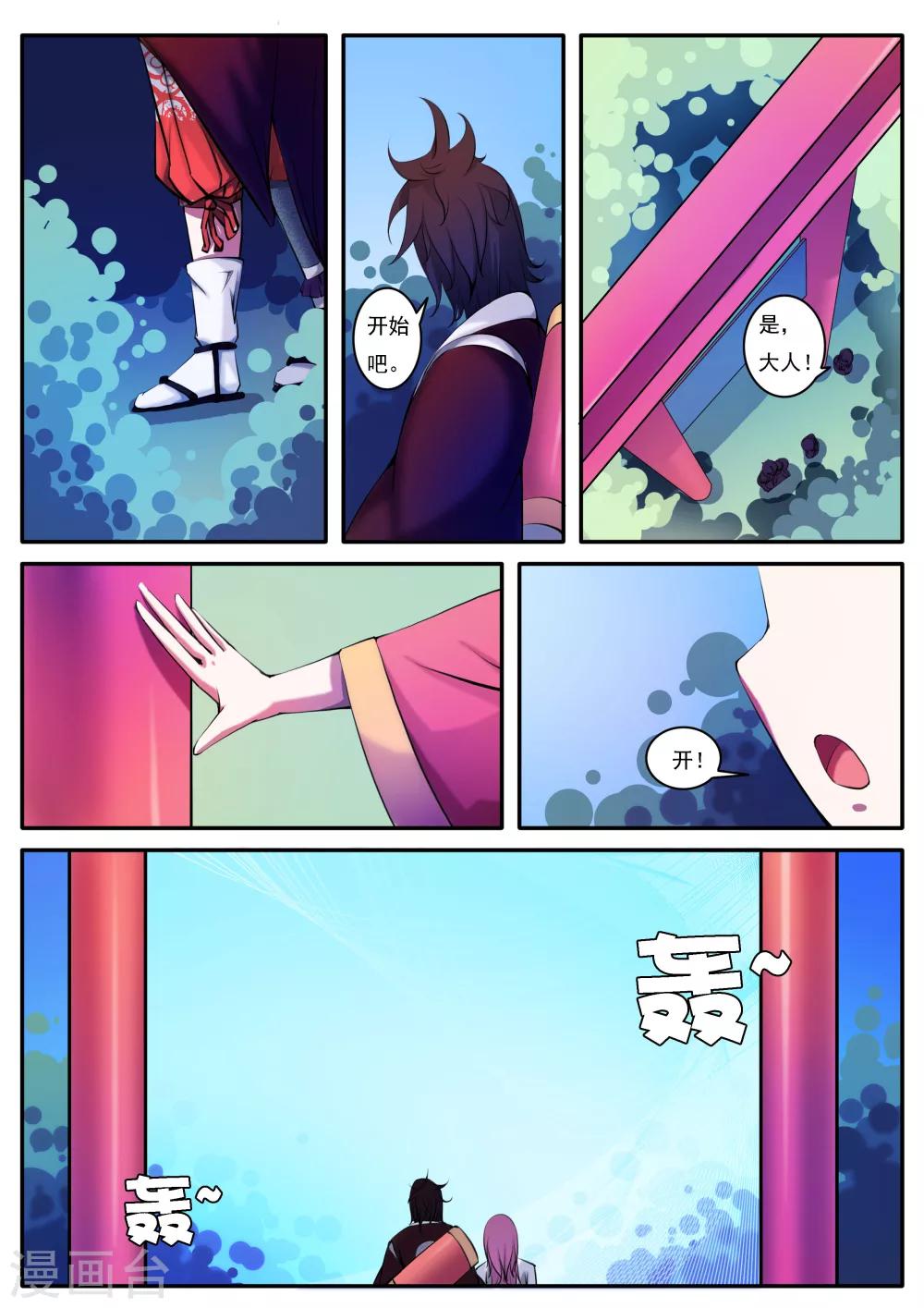 第30话-第30话