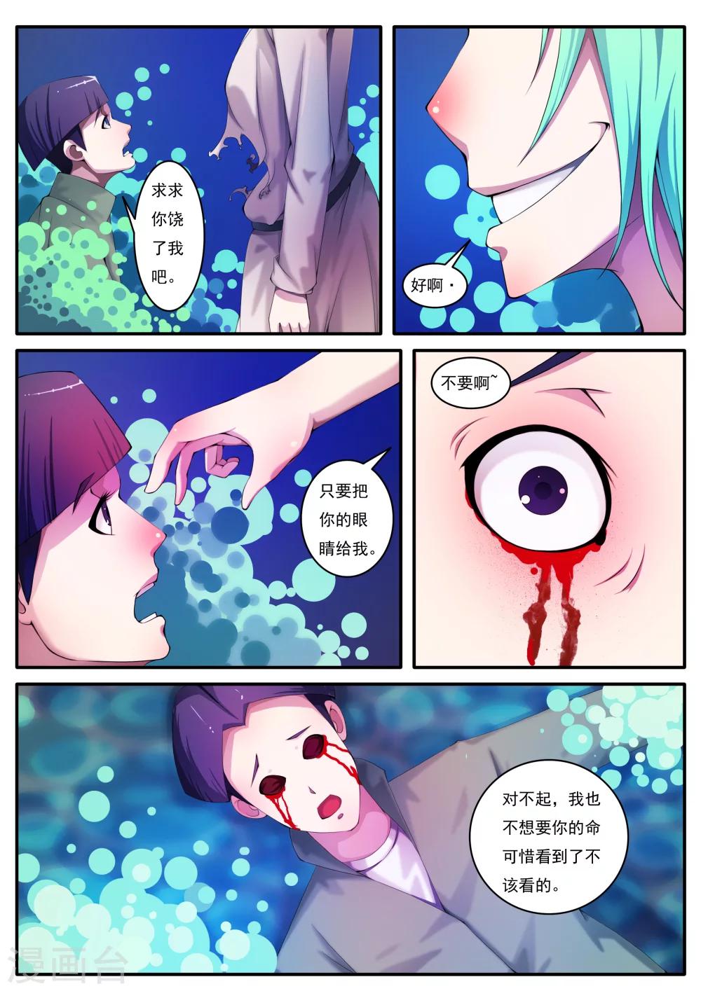 第4话-第4话