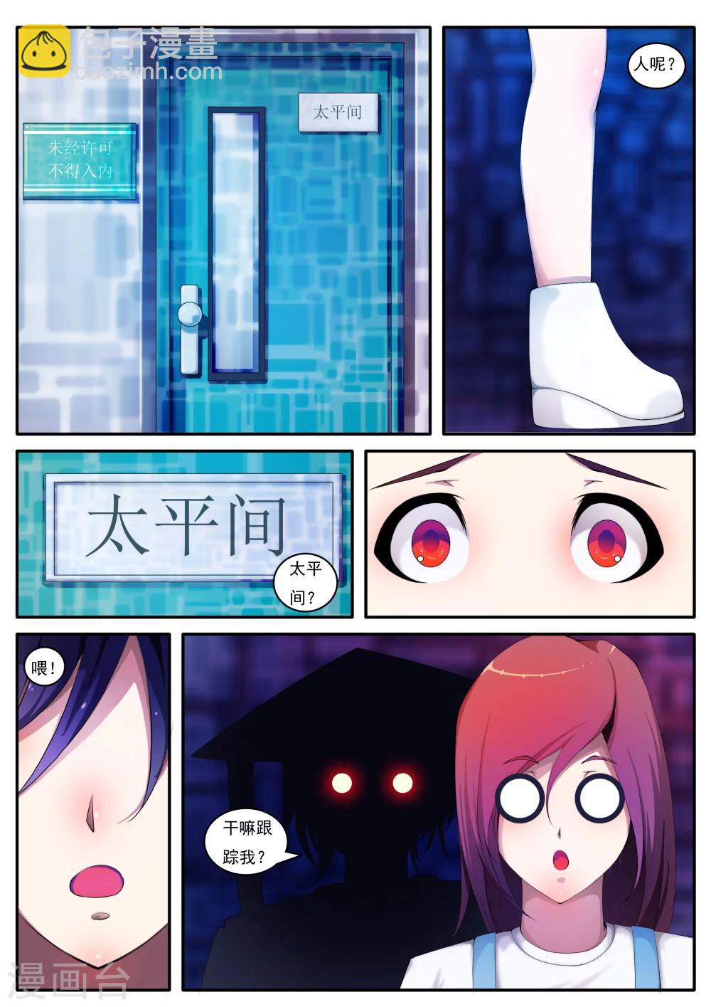 第4话-第4话