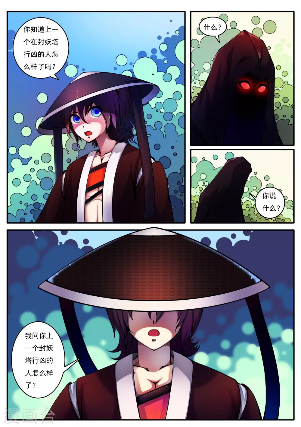 第34话-第34话