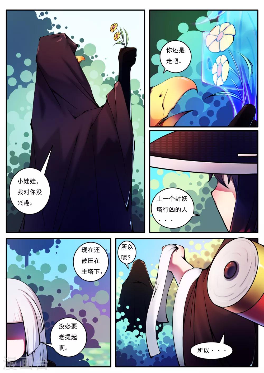 第34话-第34话