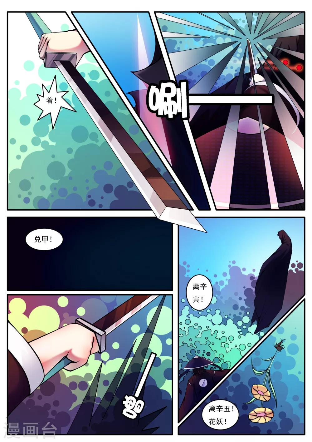 第34话-第34话