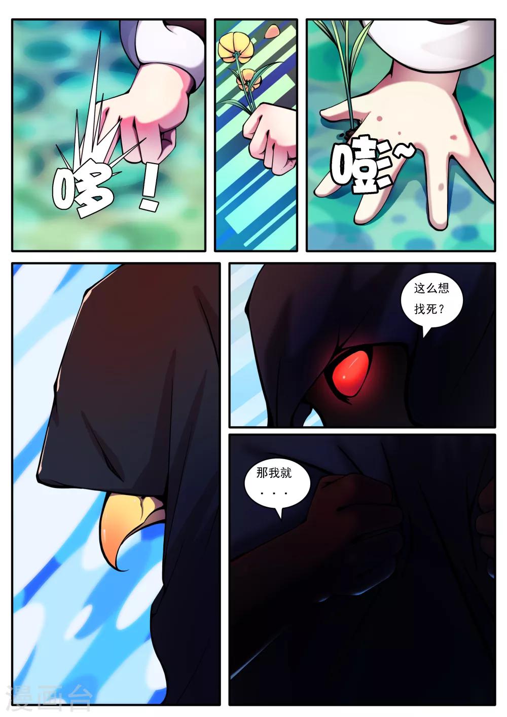 第34话-第34话