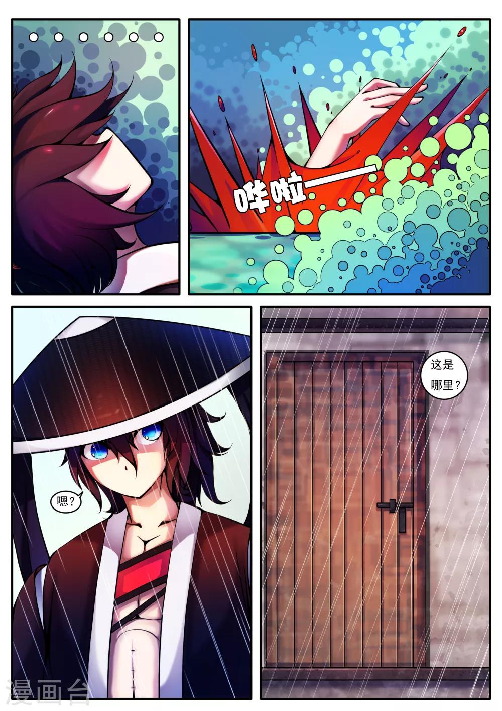 第36话-第36话