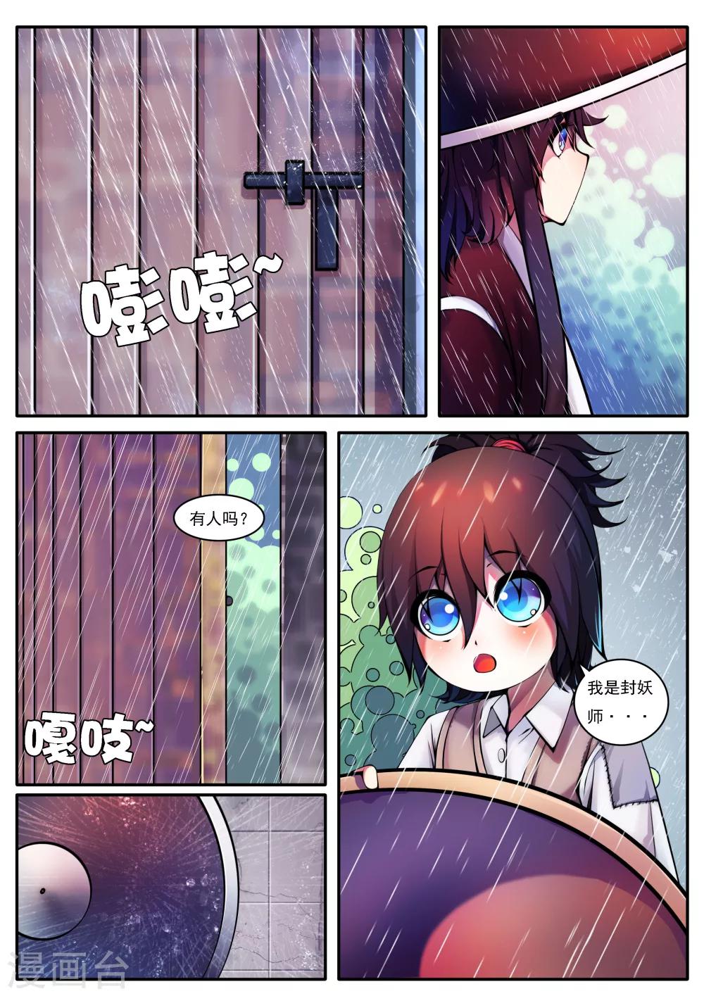 第36话-第36话