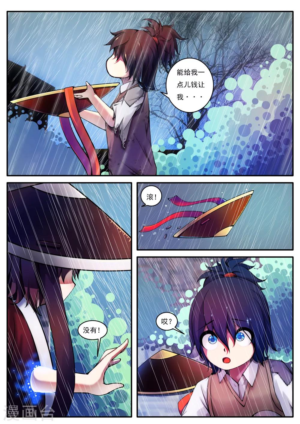 第36话-第36话