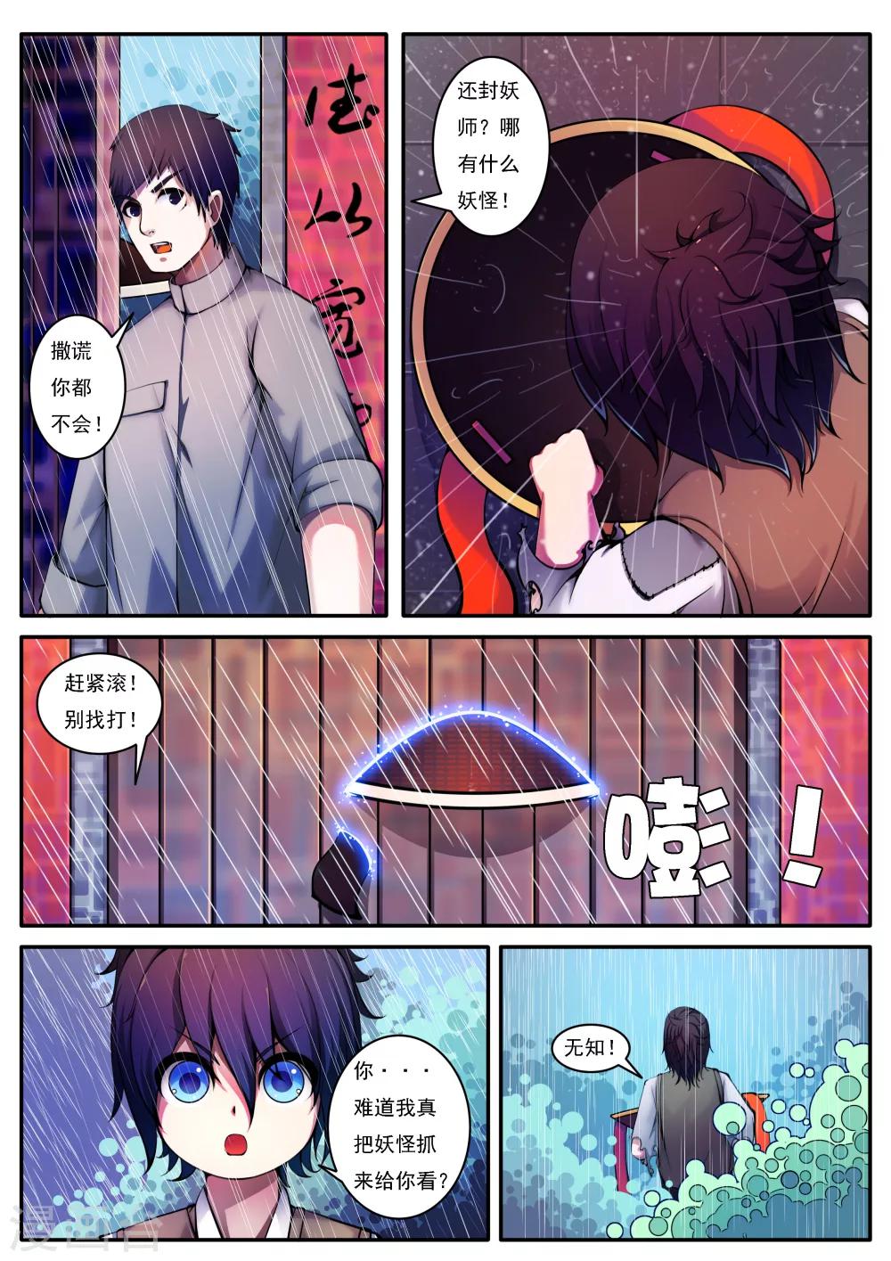 第36话-第36话