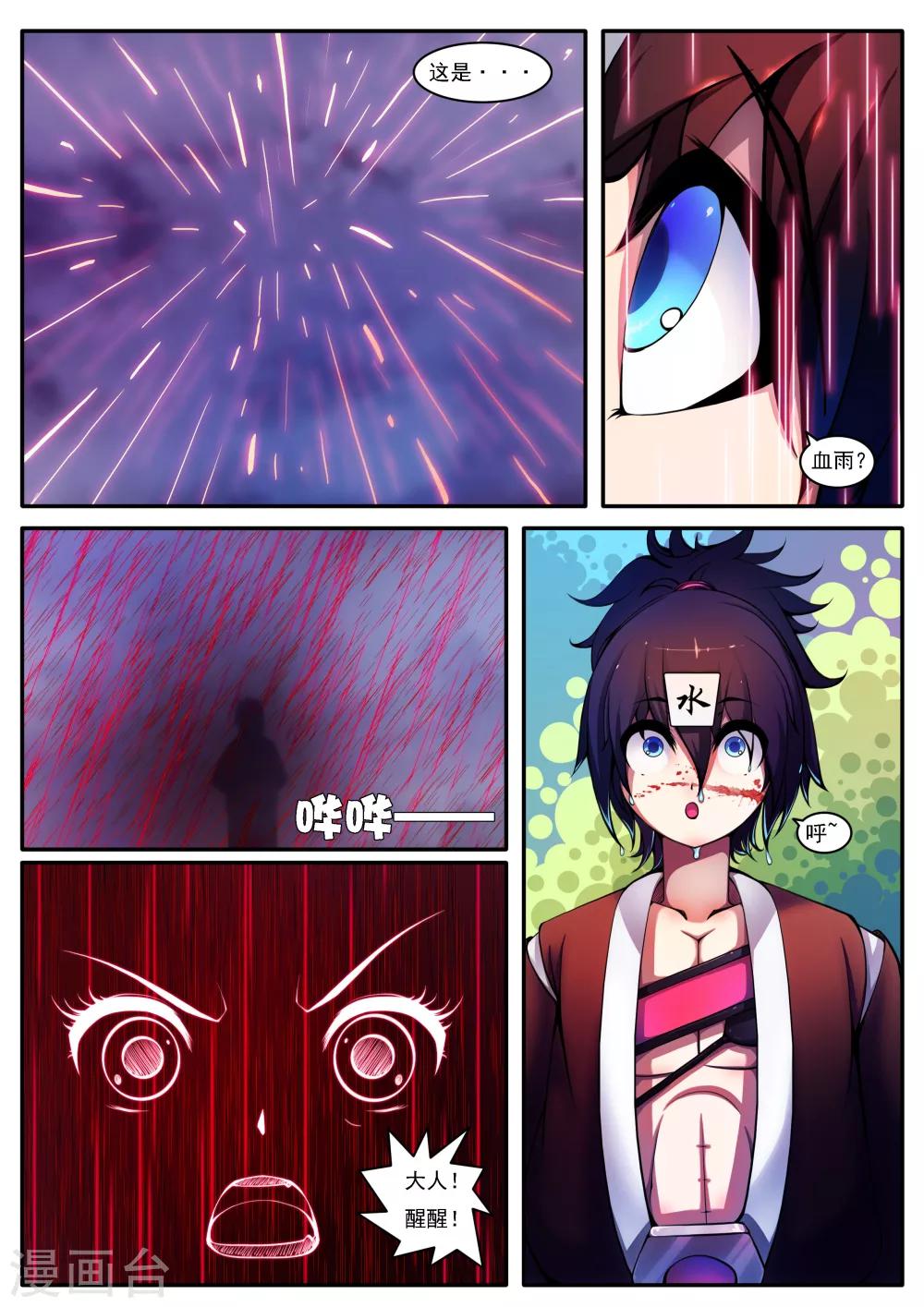 第36话-第36话