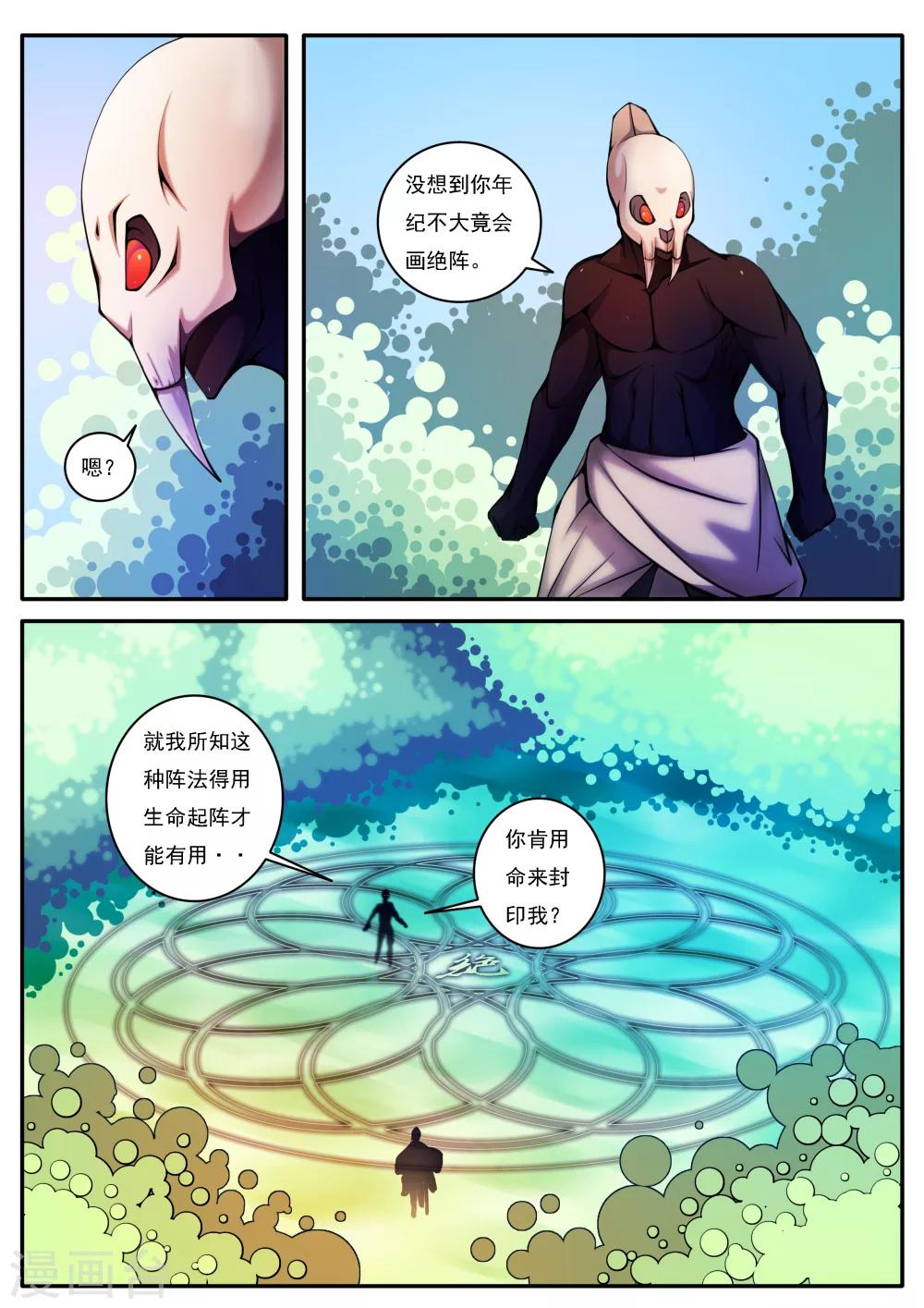 第38话-第38话