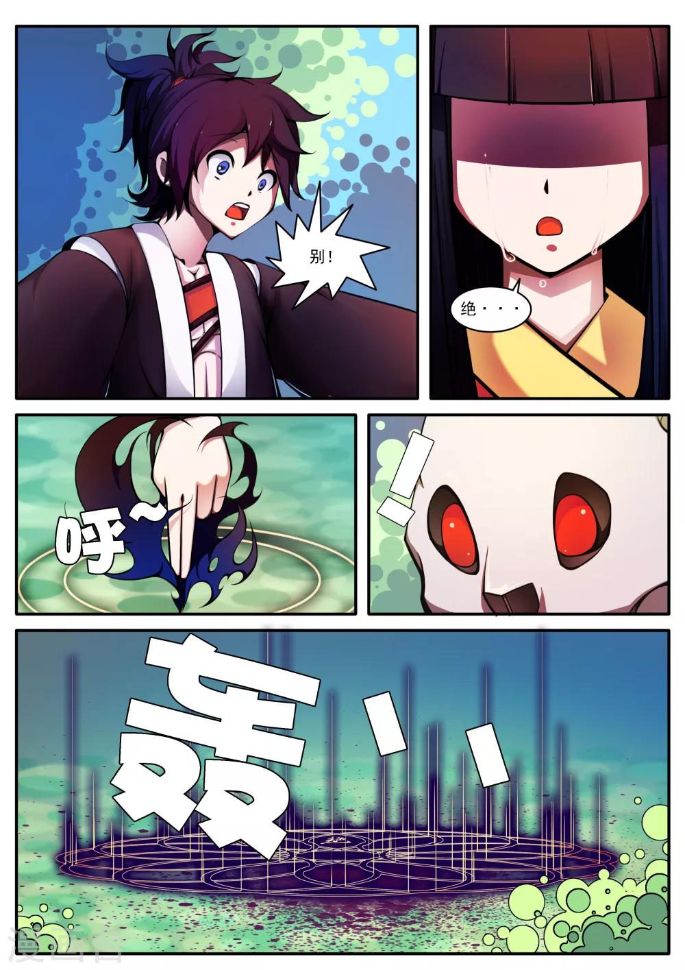 第38话-第38话