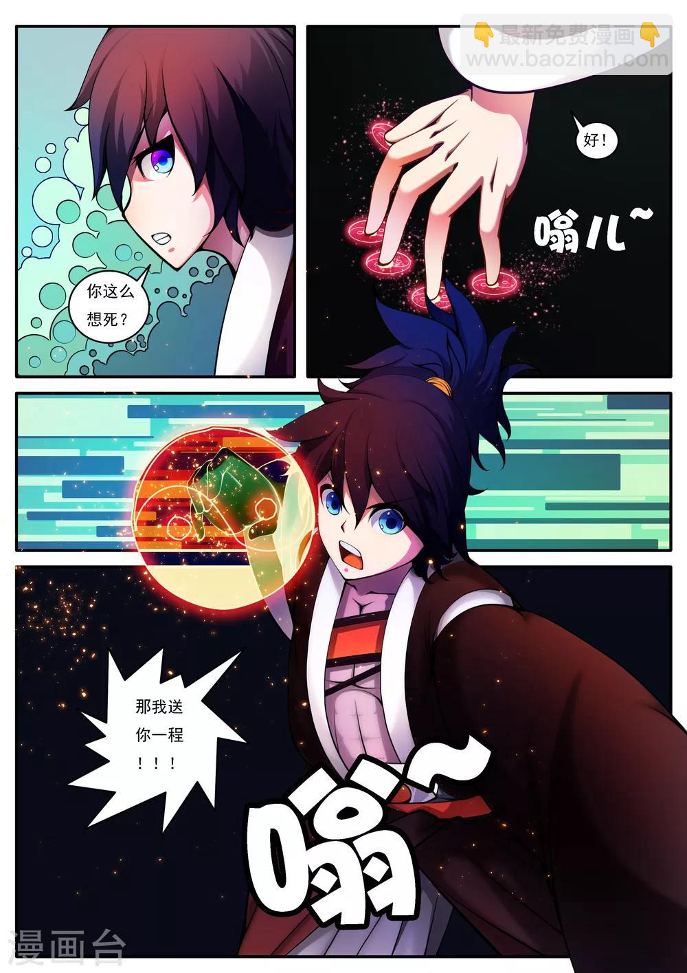 第38话-第38话