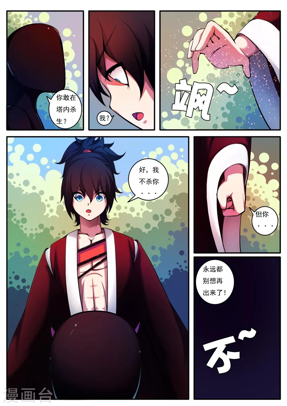 第38话-第38话