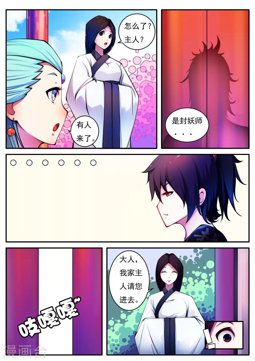第44话-第44话