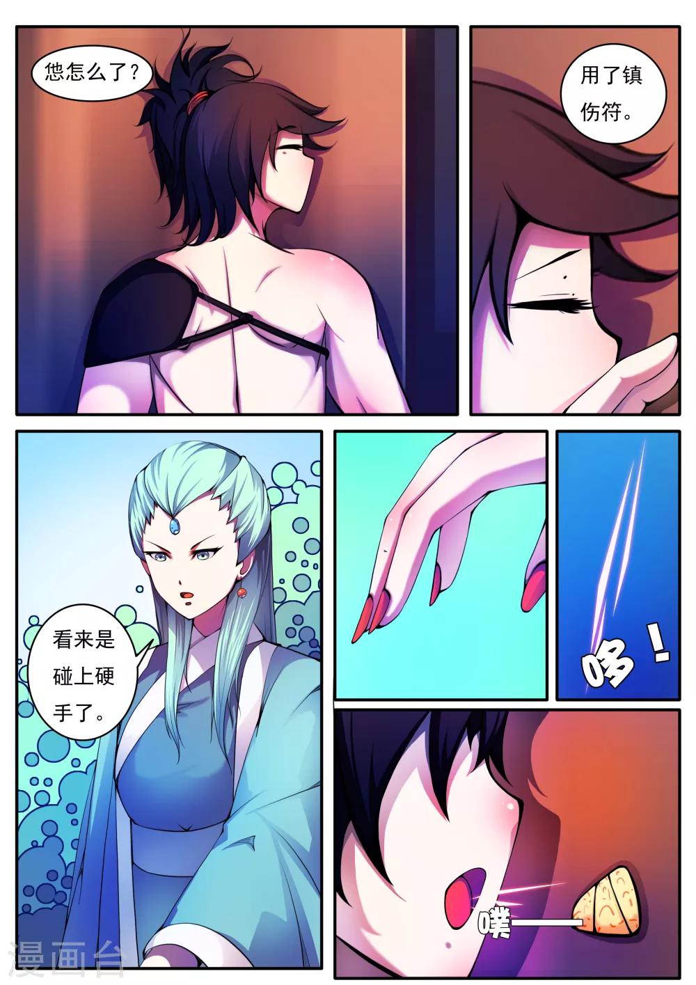 第44话-第44话