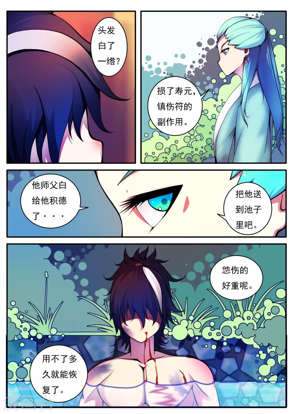 第44话-第44话
